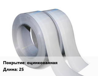 Лента оцинкованная L=25, шт цена от 1665 ₼ / т, где купить, условия доставки в Баку и Бакинская области